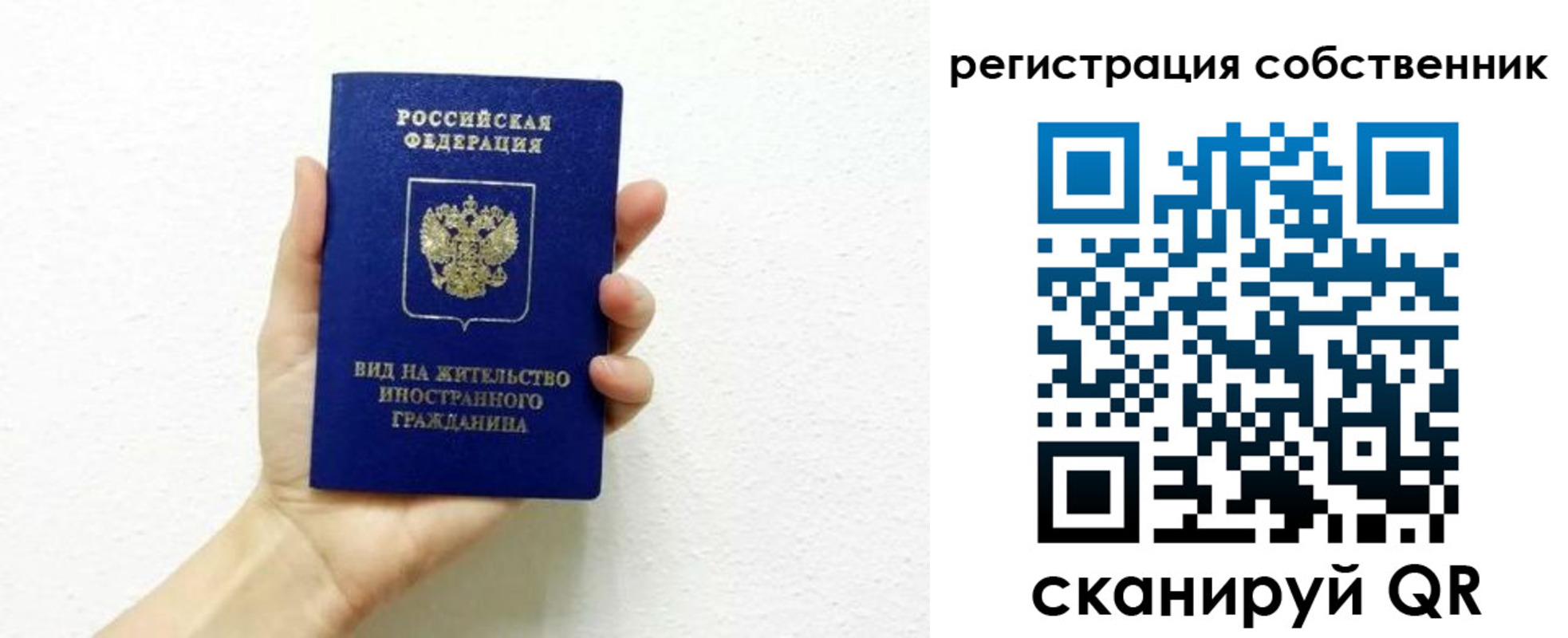 временная регистрация собственник в Сасово