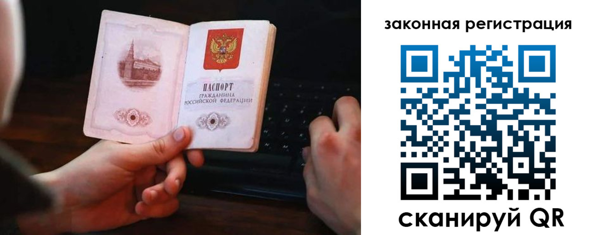временная регистрация 2025 в Сасово