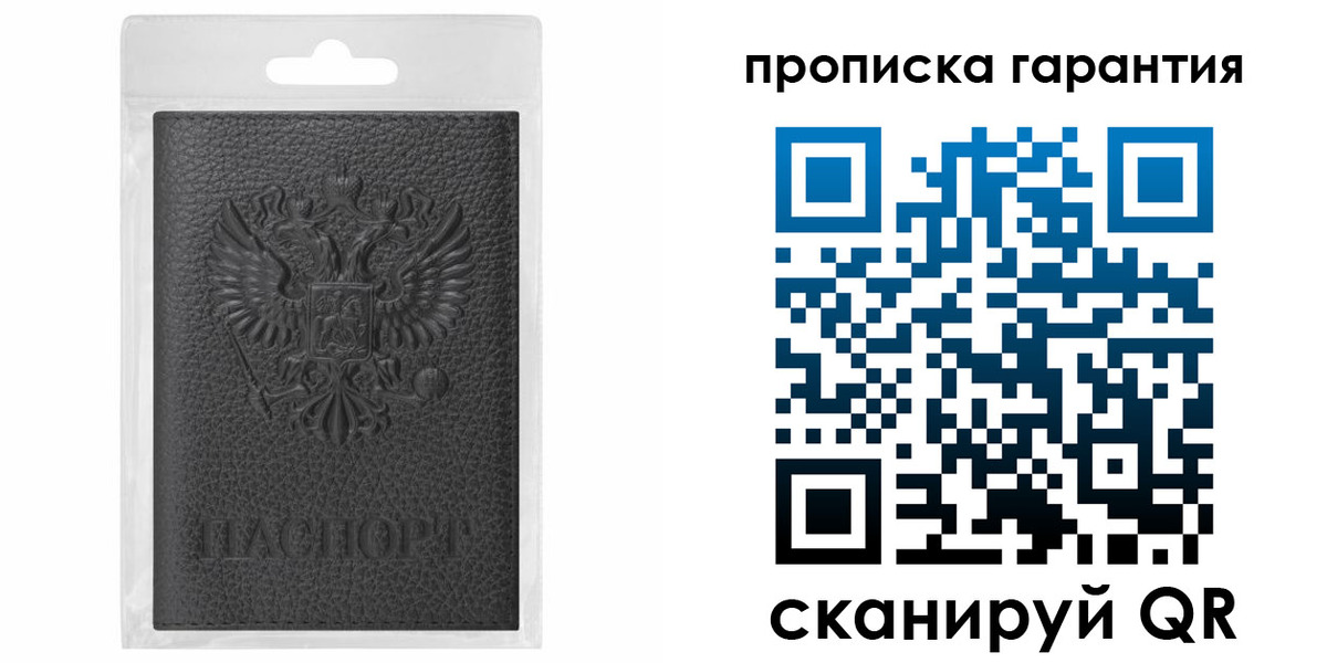 прописка штамп в Сасово
