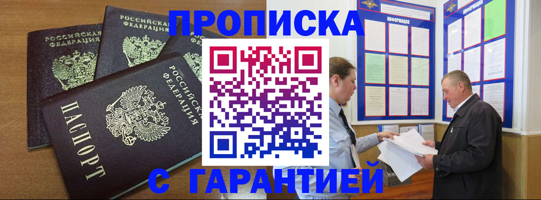 миграционный учет в Сасово