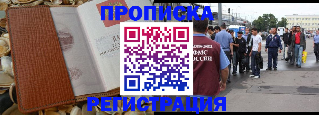 временная регистрация поиск в Сасово